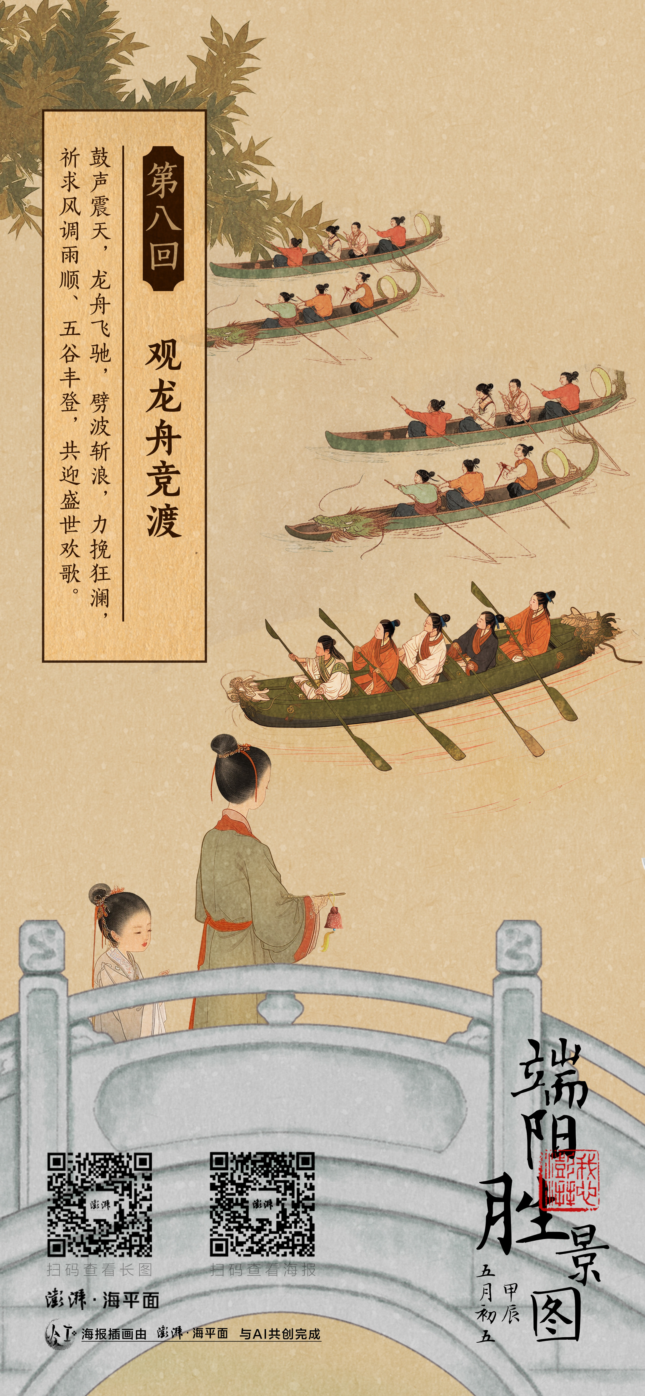 包含传统古老龙舟节,赛水技艺彰显民族精神的词条 包含传统古老龙舟节,赛水技艺彰显民族精神的词条