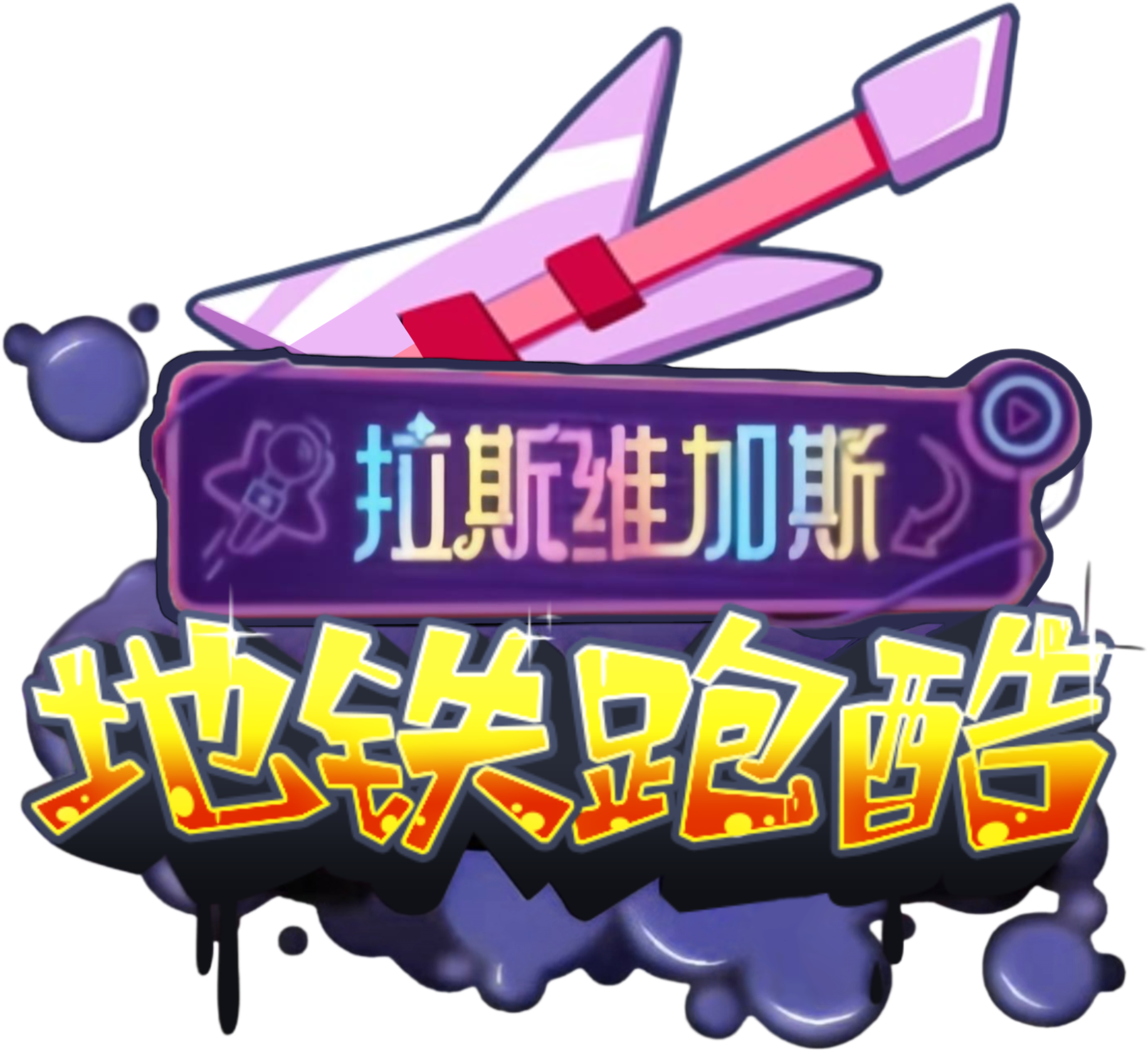 国际极限跑酷公开赛,城市天际线上的极速挑战的简单介绍 国际极限跑酷公开赛,城市天际线上的极速挑战的简单介绍