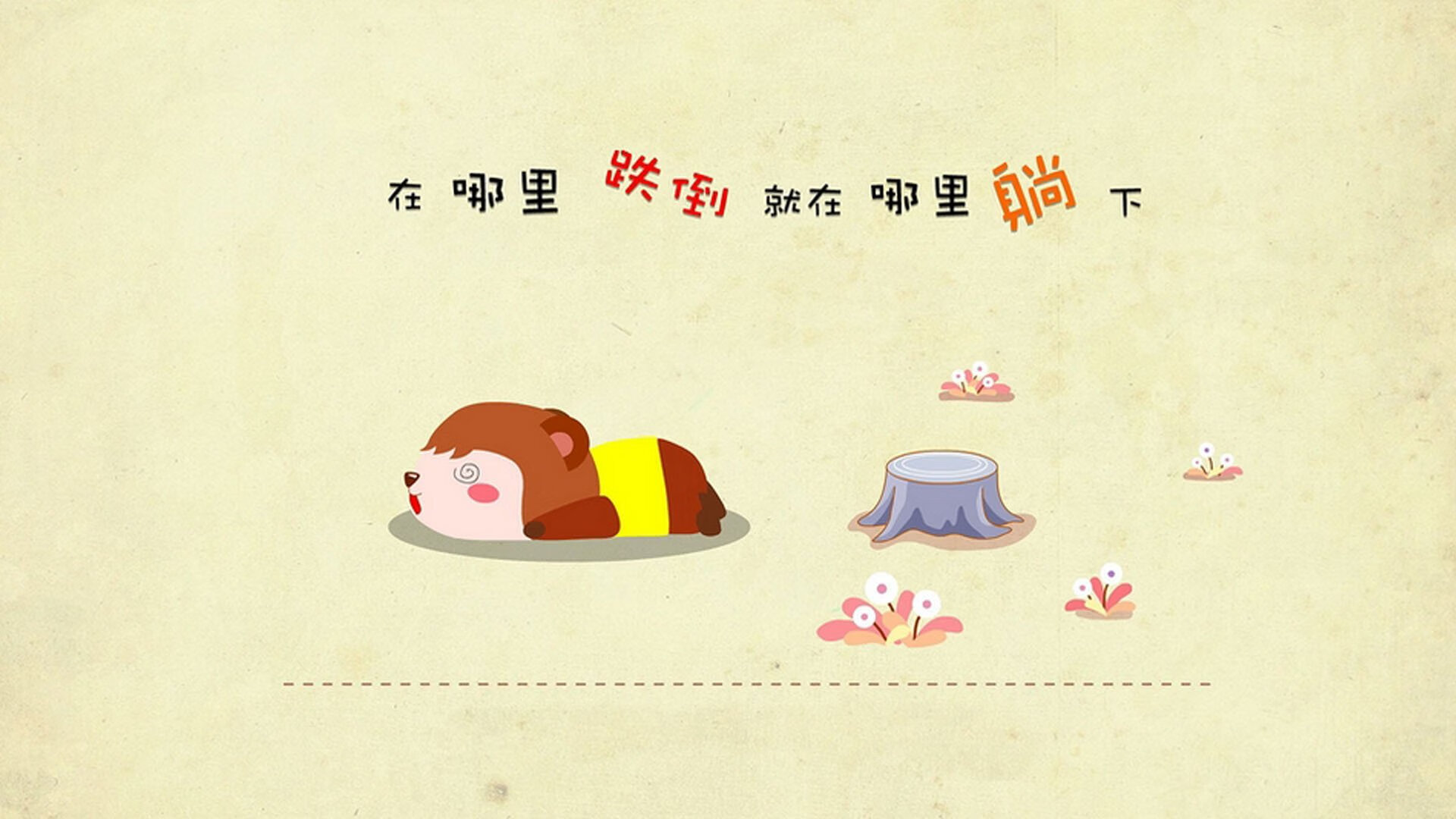 精彩封盖：刘强最后一攻封堵，守住胜利！，刘强最后咋样了